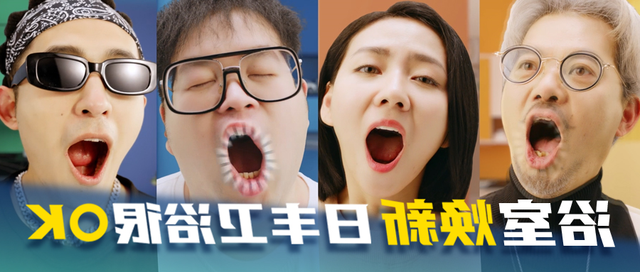 TVC-浴室焕新，杏彩体育平台
很OK！